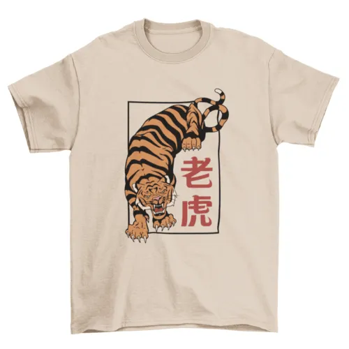Roaring Tiger T-Shirt