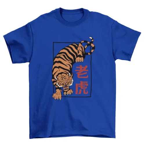 Roaring Tiger T-Shirt